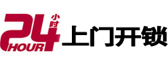 岗巴市极速锁行 - 岗巴极速开锁行